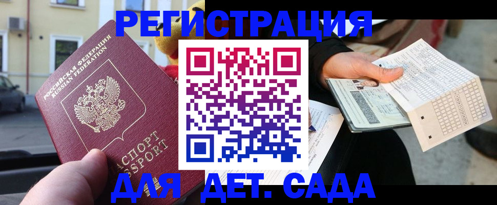 прописка иностранных граждан в Белебее