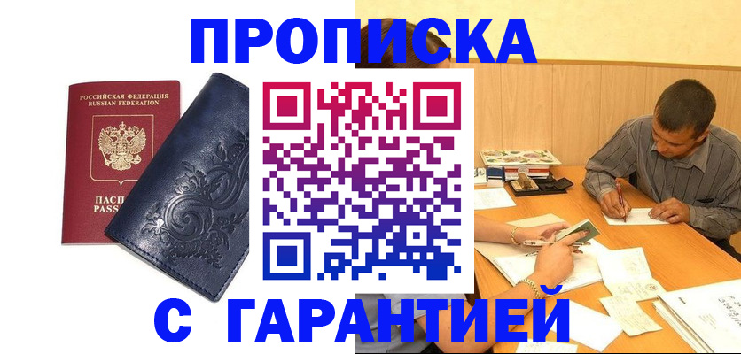 временная регистрация госуслуги в Белебее