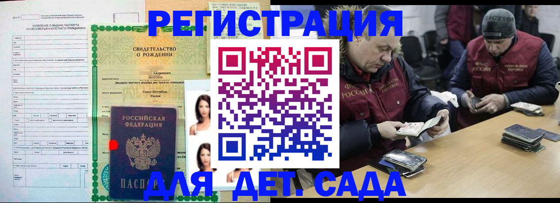 прописка законно в Белебее